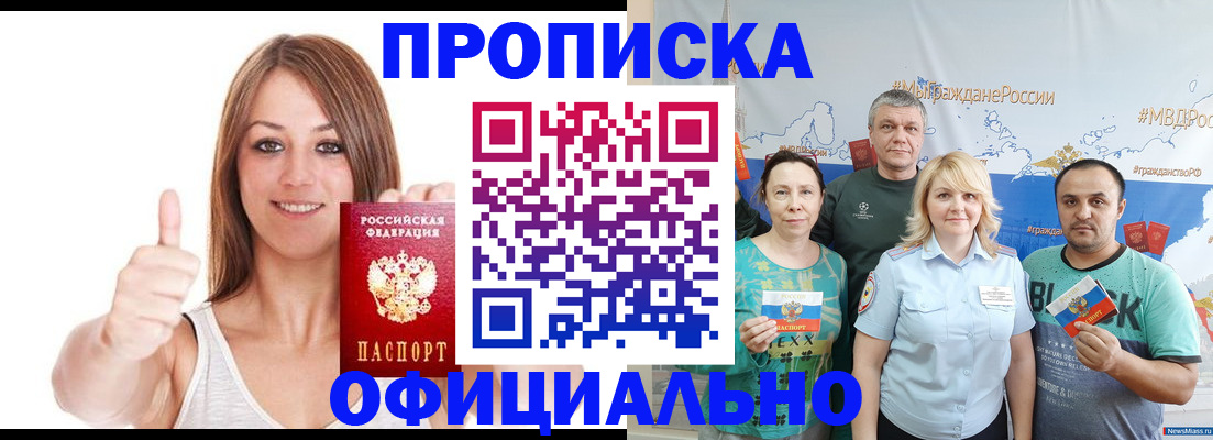 прописка штамп в Малой Вишере